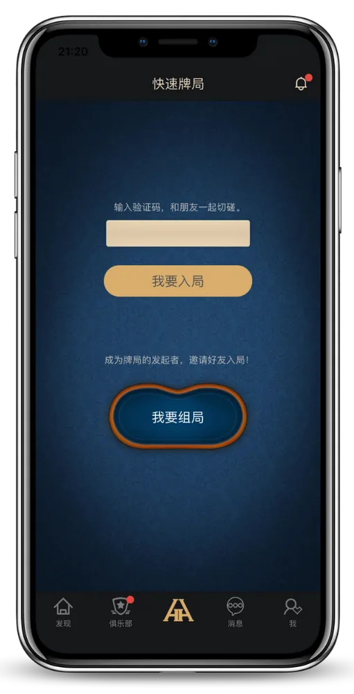 德扑圈扑克官网